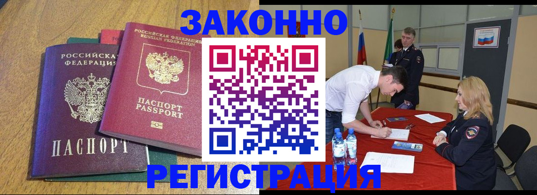 где прописаться в Полярных Зорях