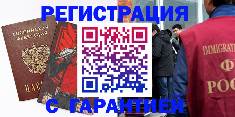 временная регистрация собственник в Полярных Зорях