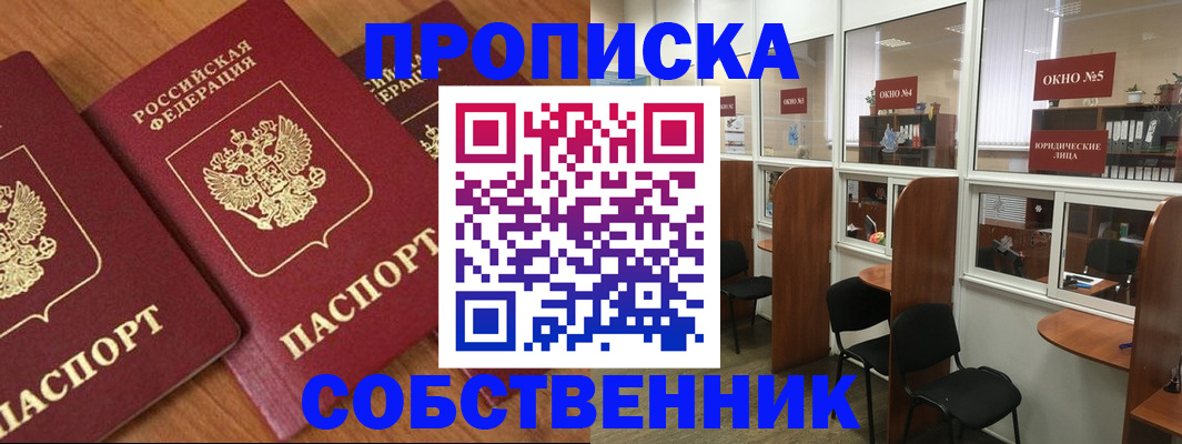 временная регистрация поиск в Полярных Зорях